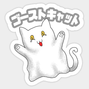 Ghost Cat Sticker